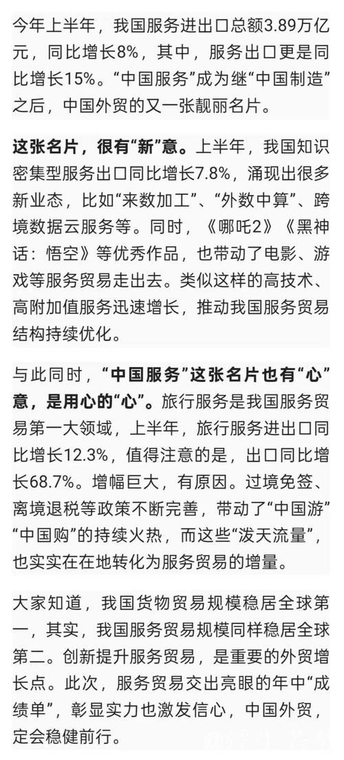 主播说联播丨年中成绩单公布,这张“新名片”给力! 主播说联播丨年中成绩单公布,这张“新名片”给力!