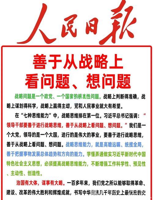 策略乃胜利基石，灵活乃精彩关键