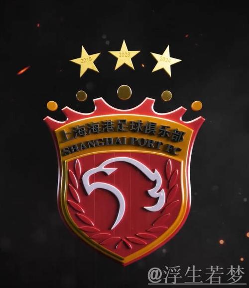 海港无缘三连冠硬实力仍显不足，连续两年被申花紧追