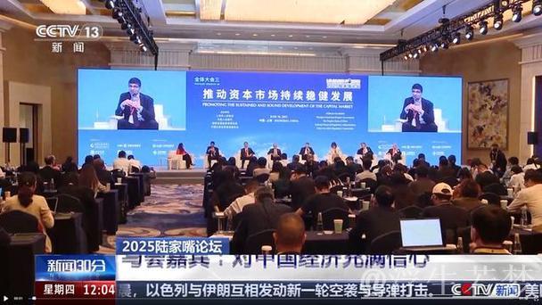 陆家嘴论坛与会嘉宾:长期看好中国经济 陆家嘴论坛与会嘉宾:长期看好中国经济