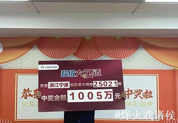 老彩民凭胆拖票揽获大乐透705万 随心购彩全凭感觉