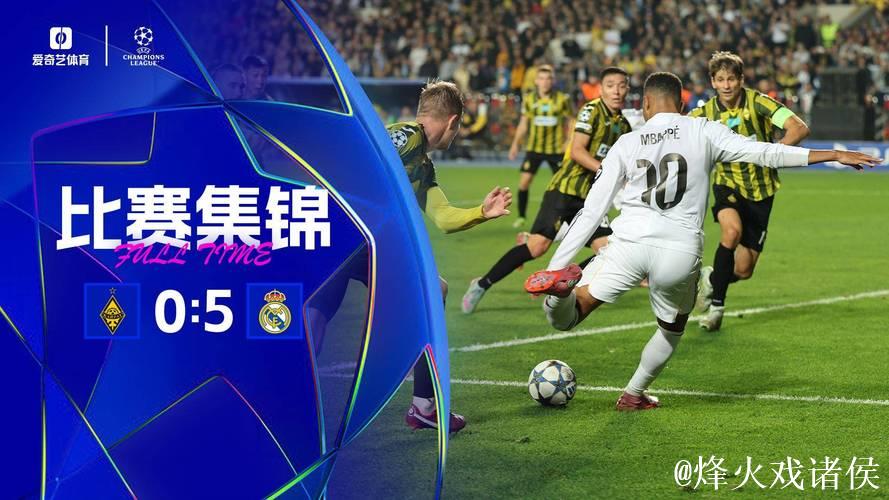姆巴佩帽子戏法库尔图瓦送助攻 皇马5-0大胜凯拉特豪取欧冠两连胜 姆巴佩帽子戏法库尔图瓦送助攻 皇马5-0大胜凯拉特豪取欧冠两连胜